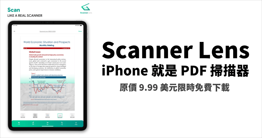 限時免費 Scanner Lens 掃描口袋寶，iPhone 專業 PDF 掃描器  (原價 US $9.99 )