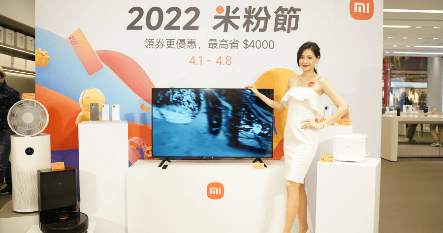 2022 小米米粉節 4/1-4/8 登場，同步推出電子門鎖等 5 大新品