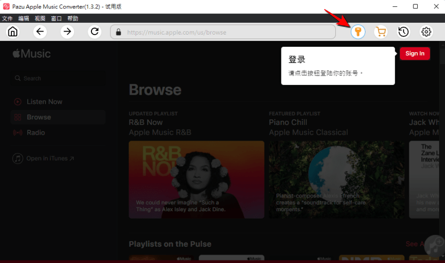 Apple Music 下載