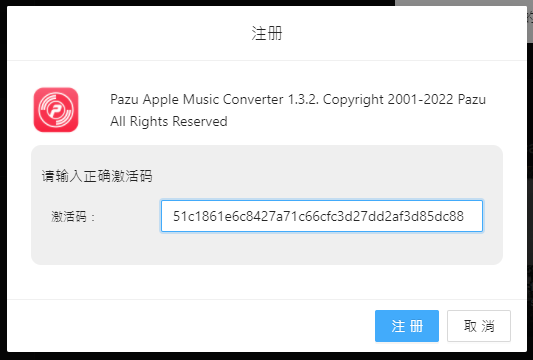 Apple 音樂下載