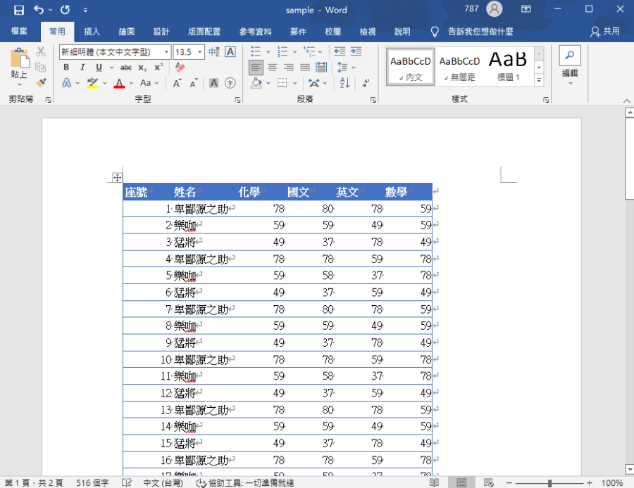 excel 如何列印長表格