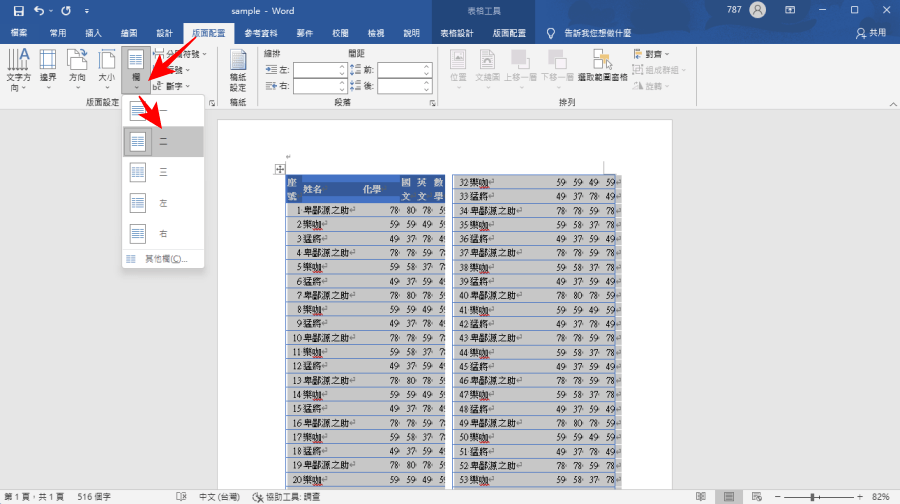 Excel 表格列印教學