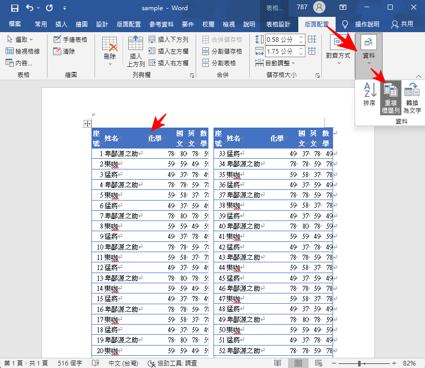 Excel 辦公技巧