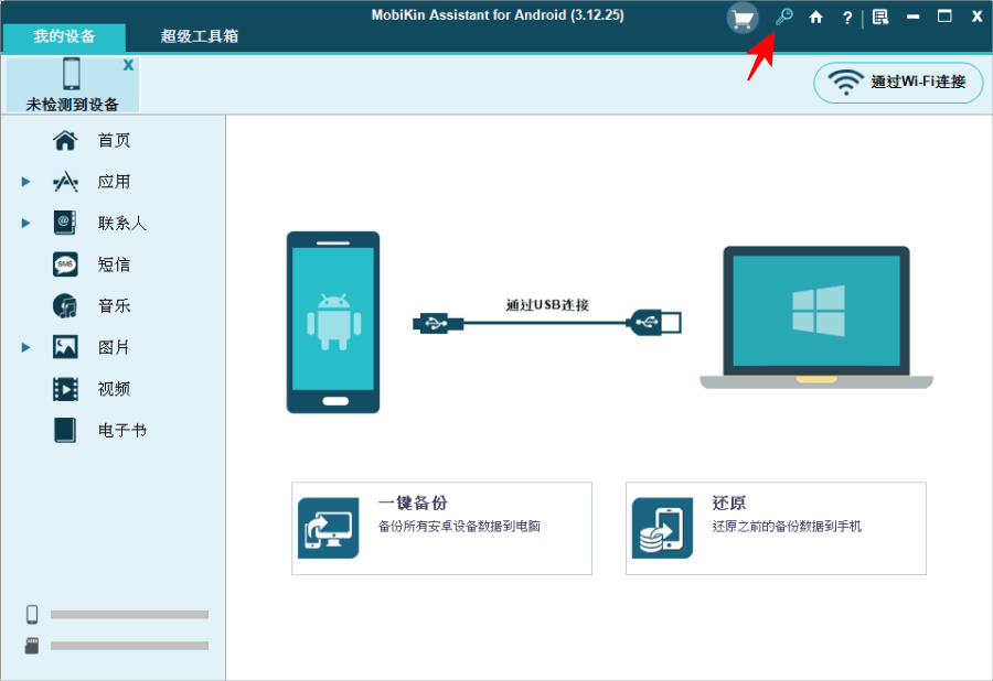 Android 手機管理工具