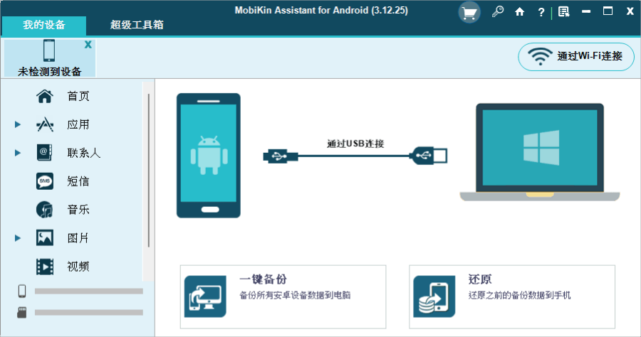 限時免費 MobiKin Assistant for Android 管理工具，備份 / 復原 / 傳輸照片靠它全搞定