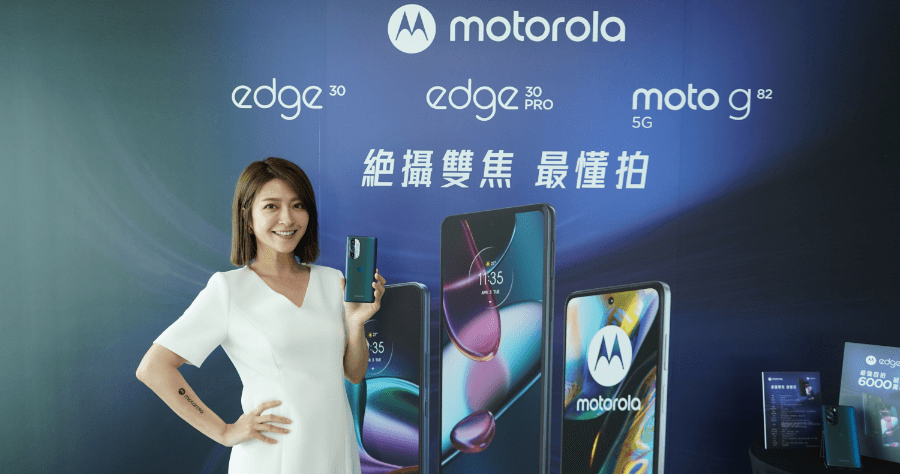 Motorola 推出 edge 30 pro / edge 30 旗艦新機，世界最薄 5G 手機就是它