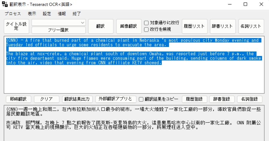 PCOT 截圖及翻譯，來自日本的秒速 OCR 圖片翻譯軟體