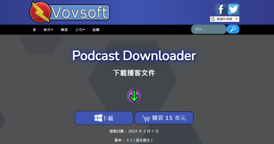 限時免費 Podcast Downloader 輕鬆下載 Podcast 節目到電腦，終身免費使用