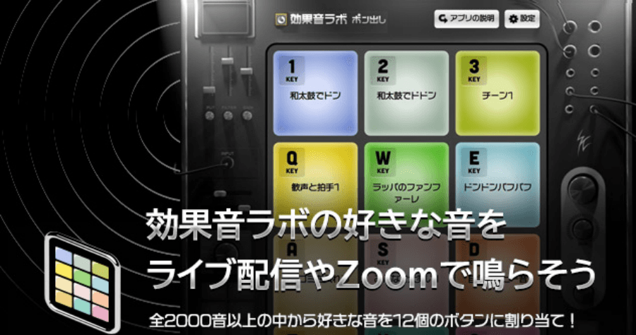 効果音ラボ 超高品質免費音效下載，來自日本的可商用音效素材庫