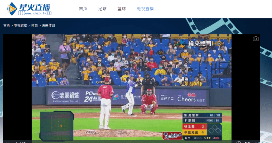 星火直播網頁版電視線上看登場，台灣超過 70 個第四台頻道免費看