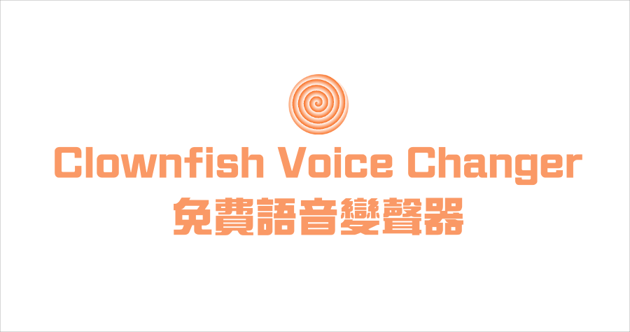 Clownfish Voice Changer