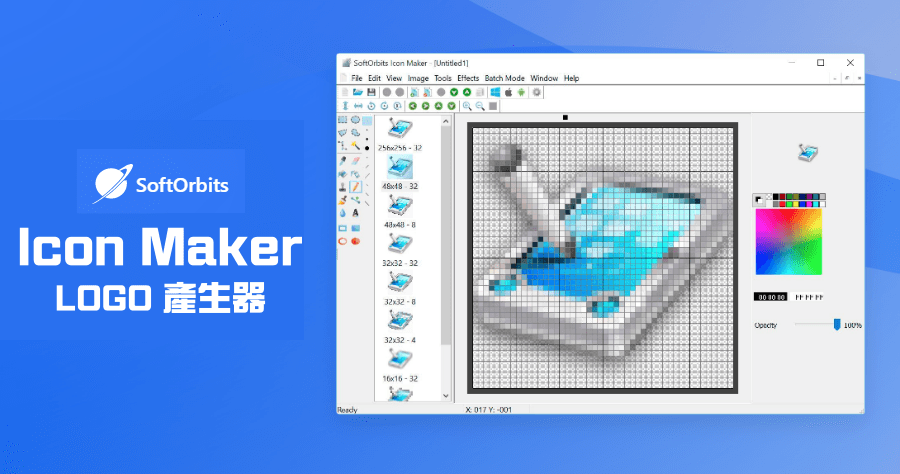 限時免費 SoftOrbits Icon Maker 公司 LOGO 產生器，支援 icon 編輯及自動產生