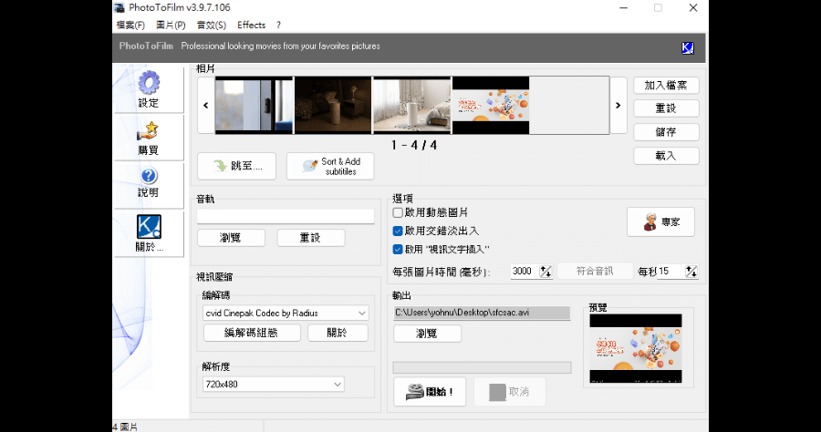 限時免費 KC Softwares PhotoToFilm 3.9.8.107 照片變影片，終身序號現在領取永久免費用