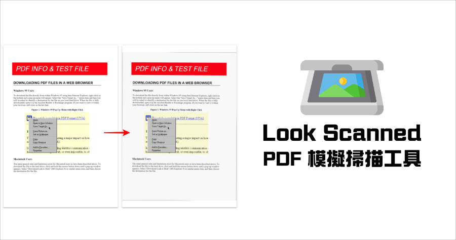 Look Scanned 線上 PDF 掃描器，讓你 PDF 文件看起來就像被複印過