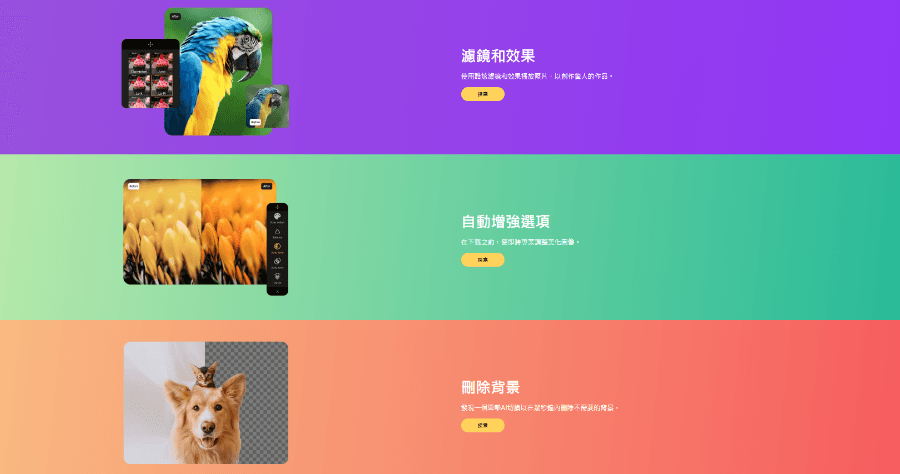 123RF 免費線上修圖 3 合 1 工具，濾鏡 / 圖片優化 / 去背一次搞定