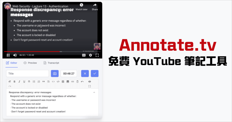 YouTube 無廣告 網頁