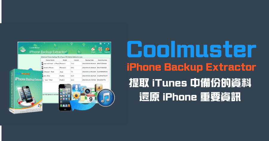限時免費 Coolmuster iPhone Backup Extractor 3.5.24 備份資料匯出 iTunes，弄丟 iPhone 情況下也能還原資料