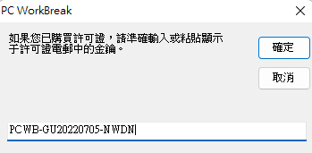 休息定時軟體