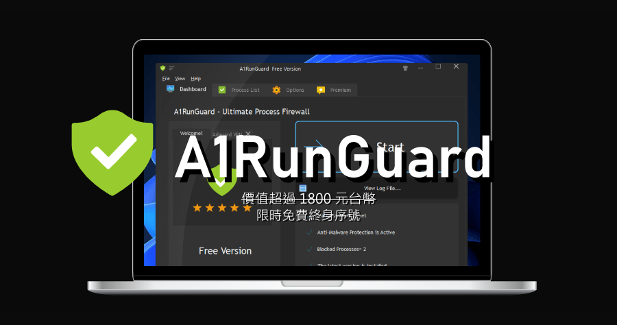 限時免費 A1RunGuard Premium 1.5 強化版防火牆，防止檔案勒索 / 惡意軟體 ( 終身免費序號 )