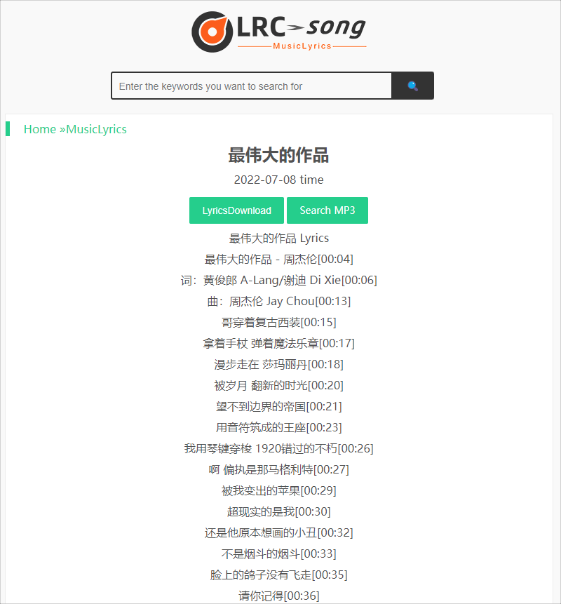 LRC 歌詞下載<span id=