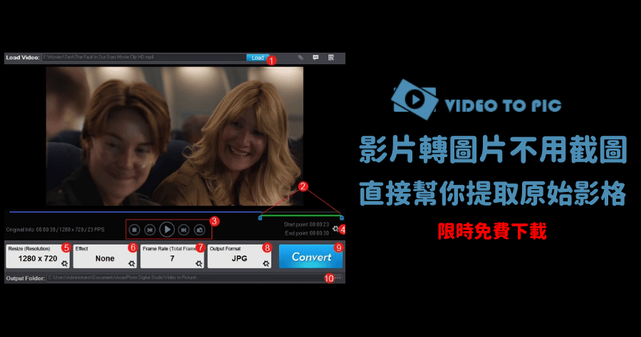 限時免費 Video to Picture Converter 將影片轉檔為圖片，還能逐幀轉檔為 GIF 動畫