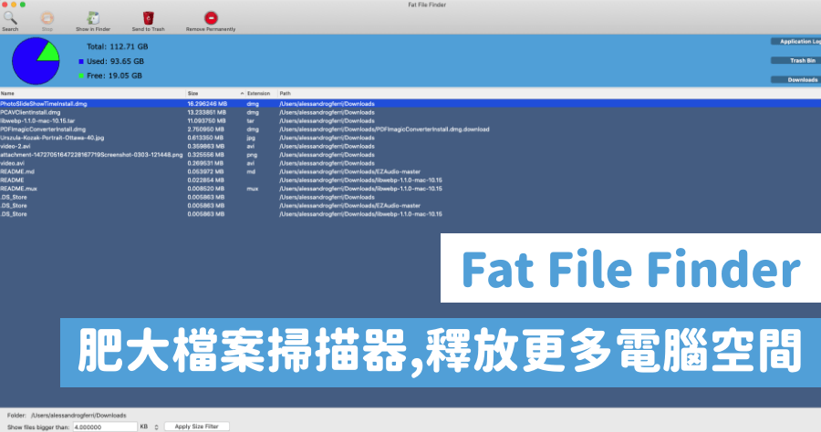 限時免費 Fat File Finder 肥大檔案掃描器，有效率解決電腦容量不足問題