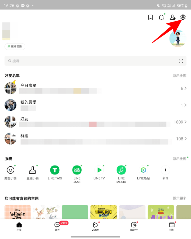 LINE 備份啟用碼 Android