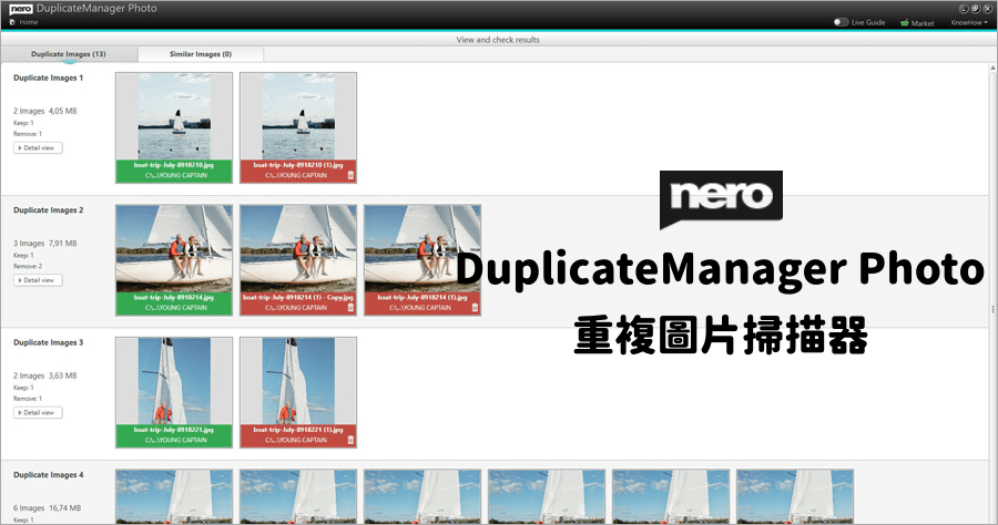 限時免費 Nero DuplicateManager Photo 2022 重複照片掃描器，快速解決電腦容量不足問題