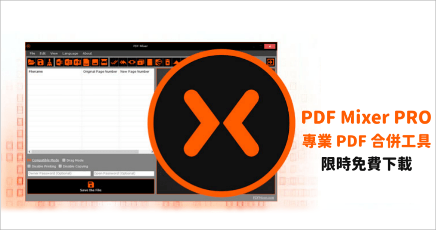 限時免費 PDF Mixer PRO 專業 PDF 合併工具，支援 Word 直接導入