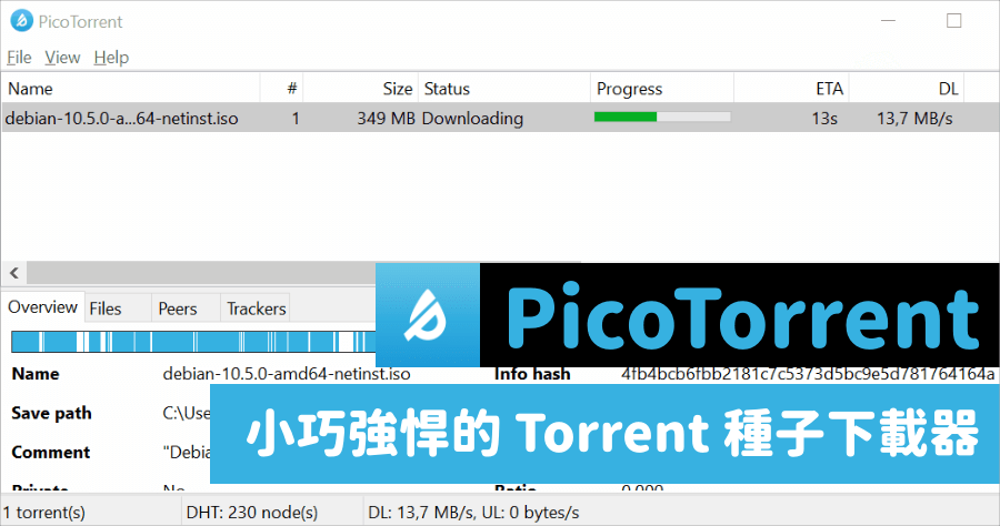 PicoTorrent 種子/磁力下載器，小巧強悍執行快速