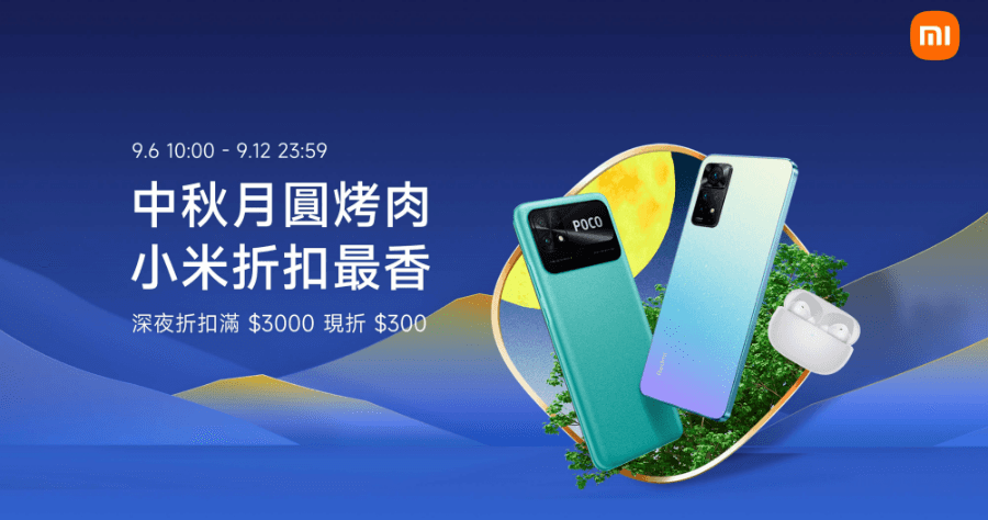 2022 小米中秋節活動，在台推出 Redmi Buds 4系列降噪耳機及 Xiaomi 智慧彩光燈帶兩款新品