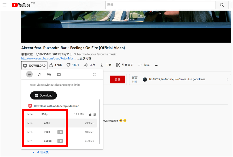 YouTube MP4 下載