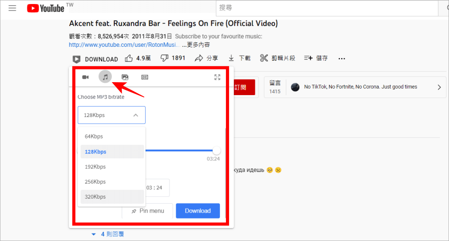 YouTube 下載器