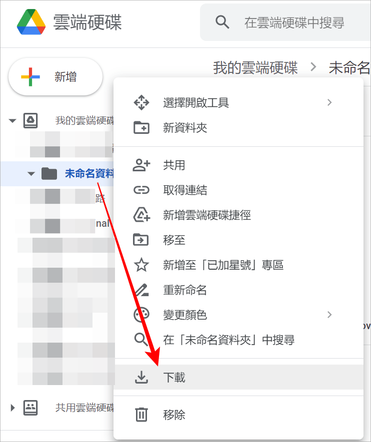 Google Drive 下載限制