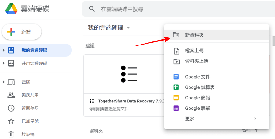 Google Drive 下載限制