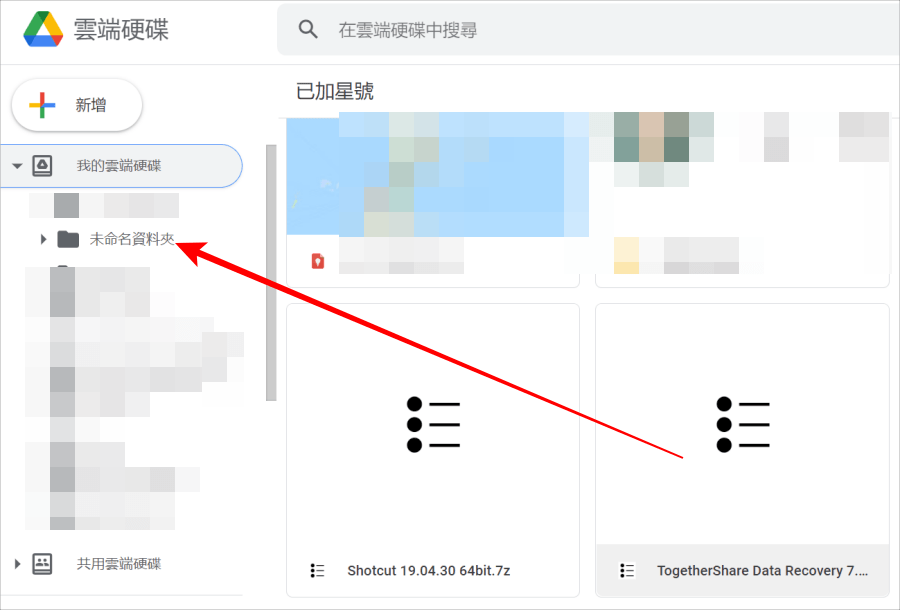 Google Drive 下載限制