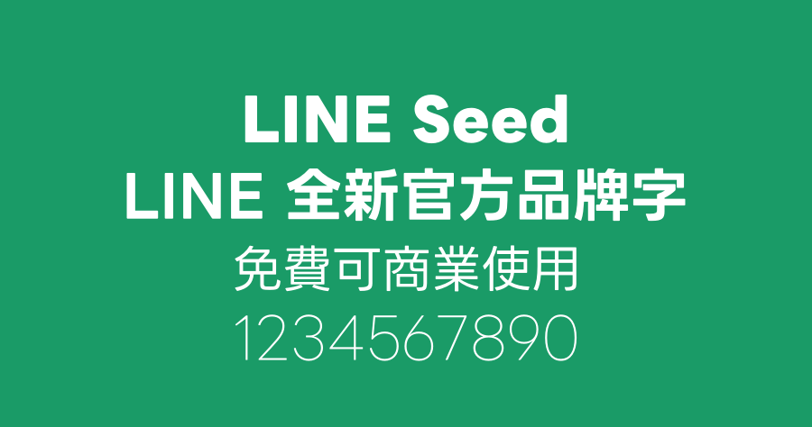 line桌面版字體大小