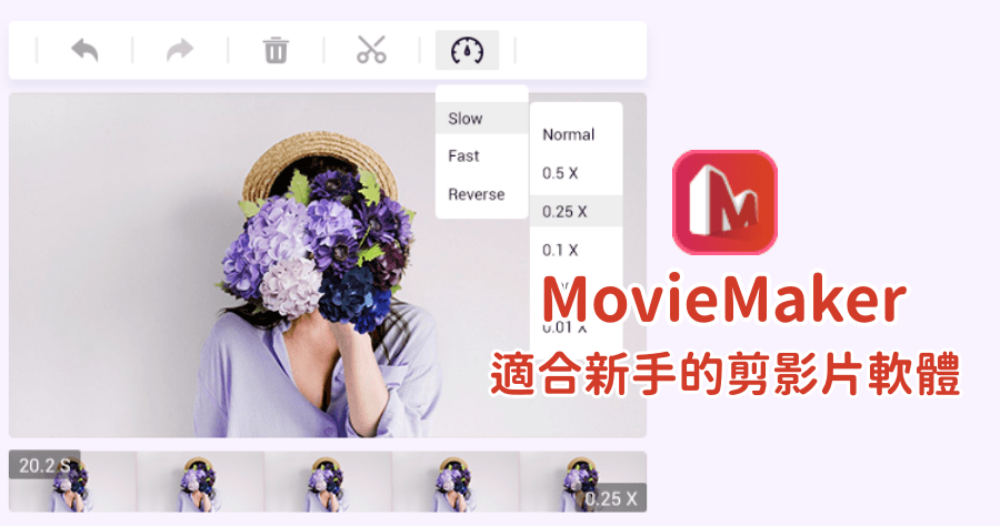 限時免費 MiniTool MovieMaker 5.4.0 影片剪輯工具，初學者也能剪出大片的剪片軟體