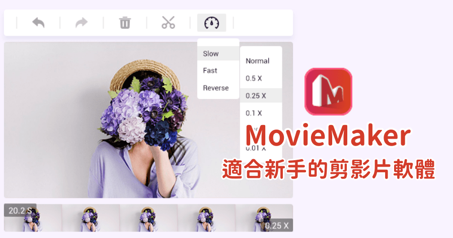 限時免費 MiniTool MovieMaker 8.1.1 影片剪輯工具，初學者也能剪出大片的剪片軟體