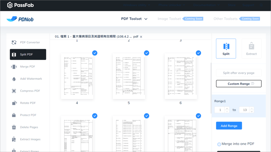 PDF 轉檔工具