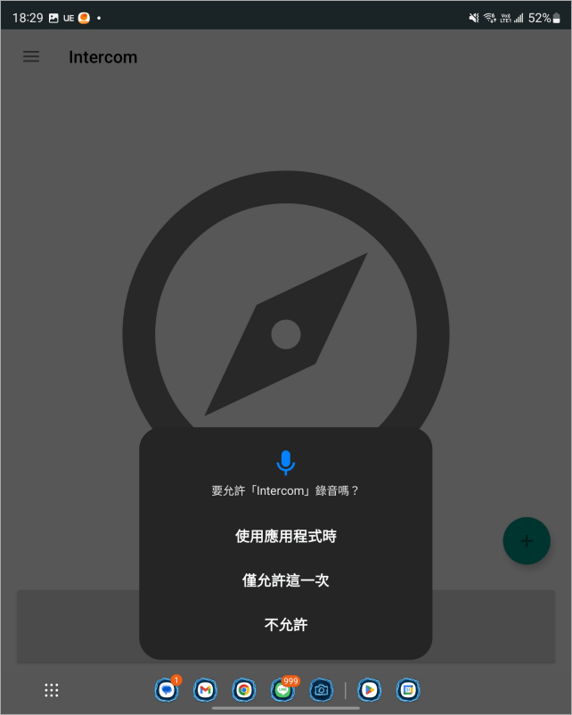 Intercom 對講機 App