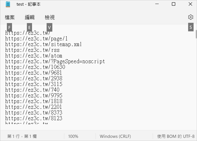 網站連結掃描