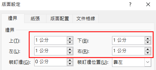 會議記錄紙下載