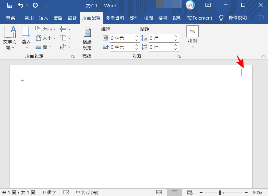 Word 橫格紙