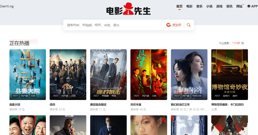 電影先生上架更新最快的免費追劇網站，電影 / 電視劇 / 動漫 / 綜藝節目通通有