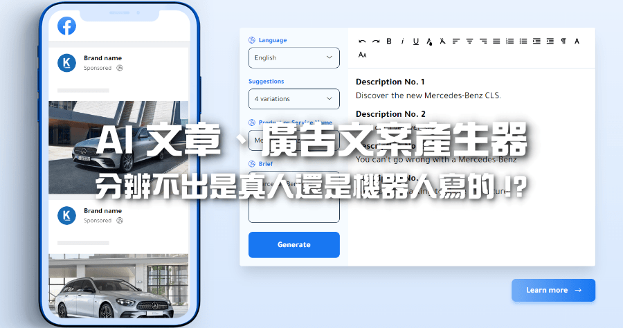 Katteb 什麼都能寫的 AI 產生器，文章 / 敘述 / 廣告文案等，比人寫的還要好