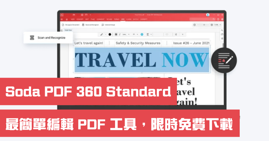 限時免費 Soda PDF 360 Standard 萬用級別 PDF 編輯器，功能媲美 Adobe Acrobat