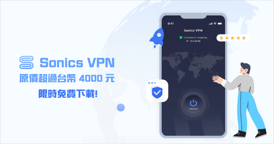 Sonics VPN