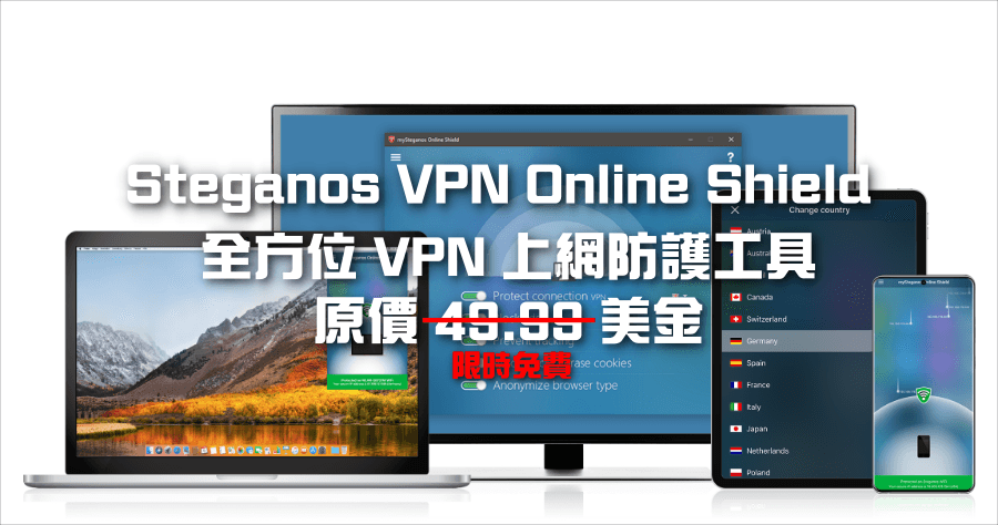 飛魚vpn ios