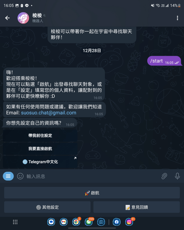 Telegram 匿名聊天